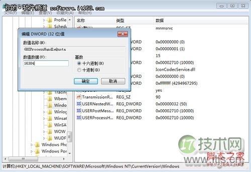 玩转Windows 7 扫清障碍让系统顺畅运行