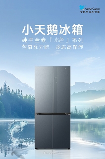 小天鹅冰箱携手王耀庆推以旧换新 蓝氧科技重新定义健康储鲜(图2)