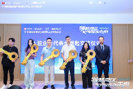 深圳科技园金融基地BEEPLUS正式启动 打造科创金融生态圈(图2)