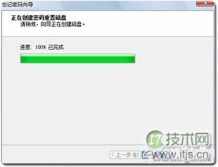 创建Windows 7密码重设盘进行中-WWW.PC841.COM教程