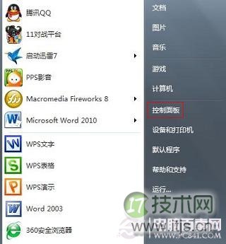 Windows 7控制面板