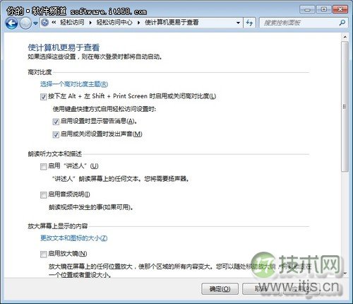 让Windows 7系统查看更便利四种设置方法