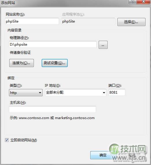 IIS7配置PHP FastCGI完整教程及PHP Manager安装指南(图6)