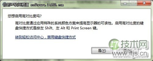 让Windows 7系统查看更便利四种设置方法