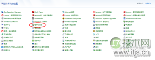 Windows 7系统如何删除程序