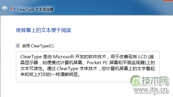Windows 7系统的最佳浏览效果怎么调节