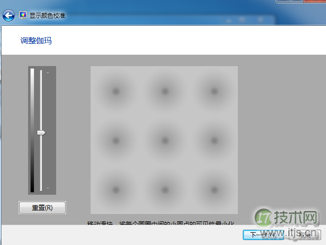 Windows 7系统的最佳浏览效果怎么调节
