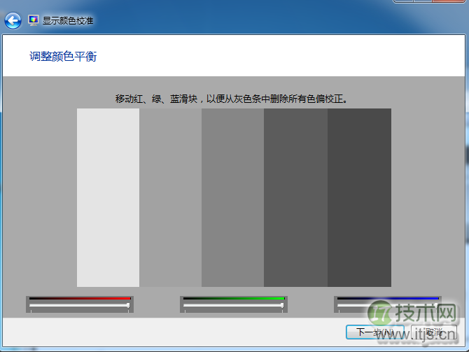 Windows 7系统的最佳浏览效果怎么调节