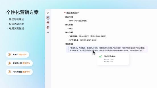 火山引擎PromptPilot升级支持全模型提示词优化，Data Agent推一客一策(图1)