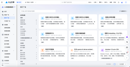 火山引擎PromptPilot升级支持全模型提示词优化，Data Agent推一客一策(图2)