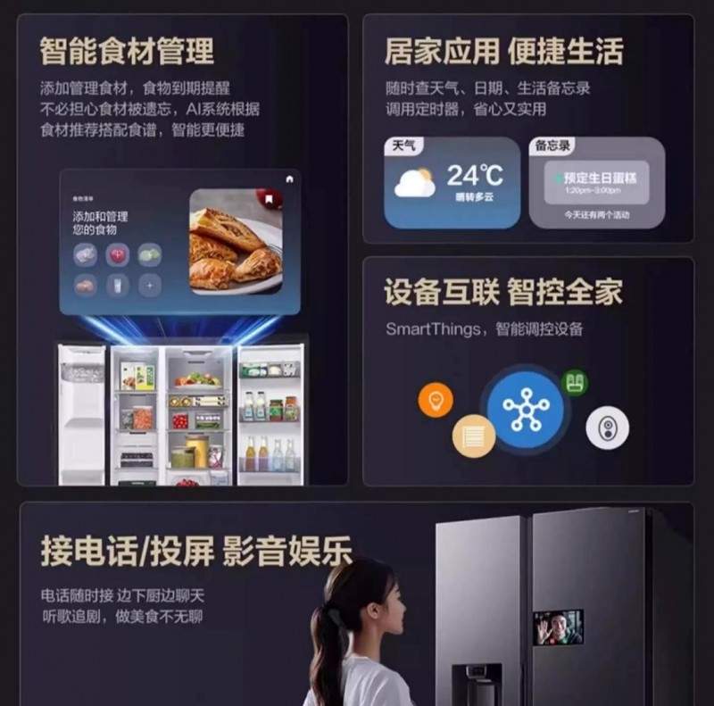 AI智能冰箱打造悦己生活方式，守护食材鲜美与生活品质(图3)