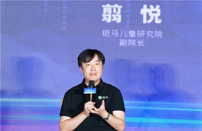 斑马AI大模型实现儿童学习个性化培养突破(图1)