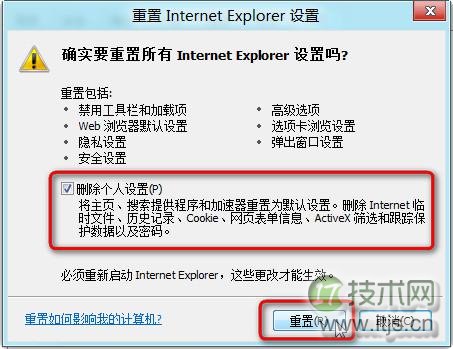 Windows 7系统IE浏览器重置如何操作