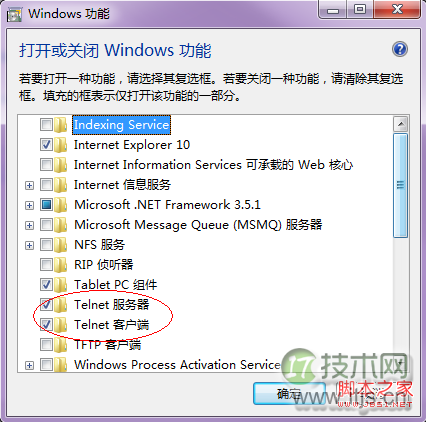 Windows 7 开启Telnet功能详细教程及设置方法(图2)