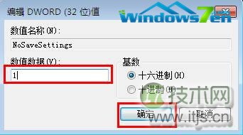 图5 将数值数据改成“1”