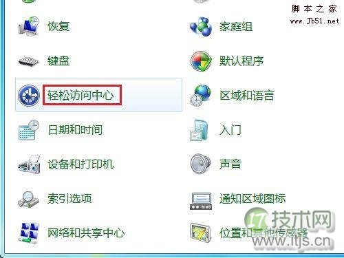 Windows屏幕键盘怎么打开关闭及小键盘切换使用教程(图4)