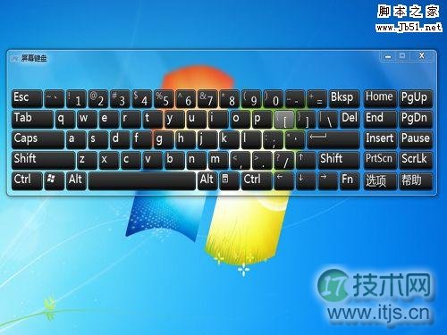 Windows屏幕键盘怎么打开关闭及小键盘切换使用教程(图1)