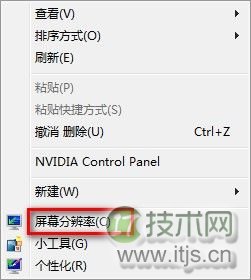 Windows 7屏幕分辨率调整方法详解(图1)