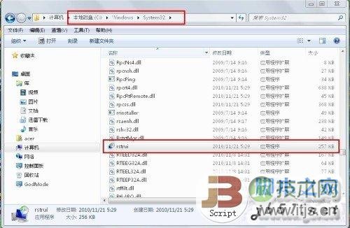 创建Windows 7系统还原点