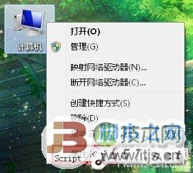 创建Windows 7系统还原点