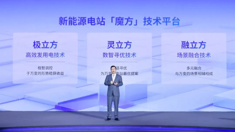 新能源科技科普巡展收官 电站技术创新引领绿色发展(图3)