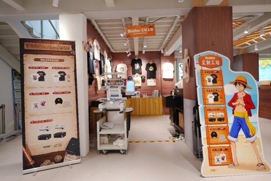 兄弟品牌携手海贼王嘉年华 打造科技与动漫跨界体验(图1)