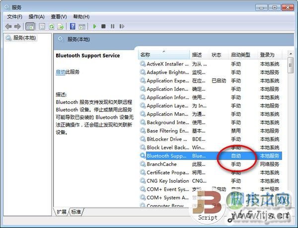 电脑蓝牙图标消失不见怎么办 蓝牙模块丢失解决方法(图3)
