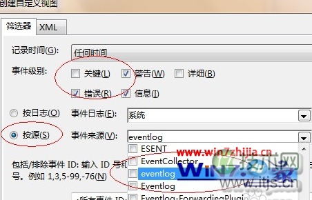 勾选“信息”、“警告”、“错误”三项
