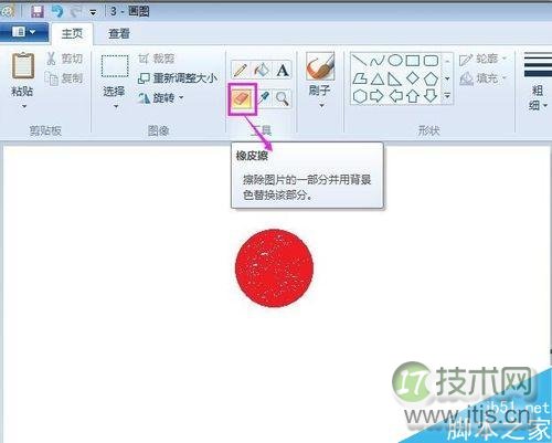 Windows 7画图里的橡皮擦怎么改变大小？