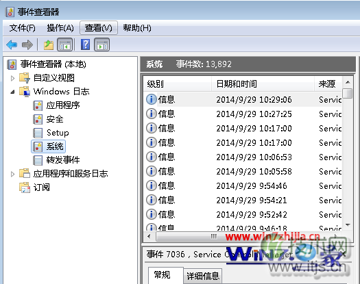 查看开关机时间