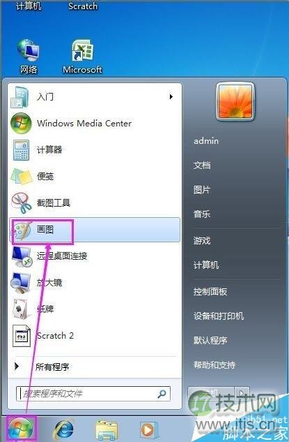 Windows 7画图里的橡皮擦怎么改变大小？