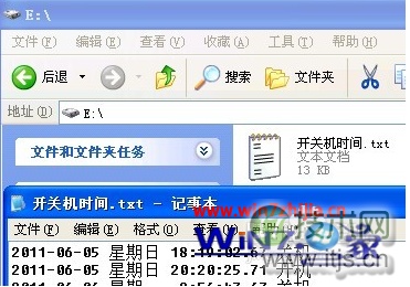 到E盘查看开关机文件