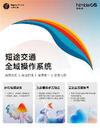 九号发布凌波OS智能电摩系统，M5系列重新定义旗舰标准(图3)