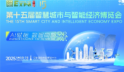 AI赋能数智转型 第十五届智慧城市智博会宁波启幕(图1)