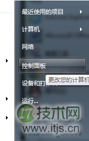 Windows 7怎么改开机声音