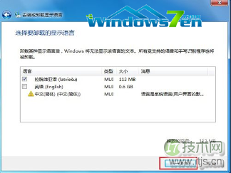 选择要卸载的语言包