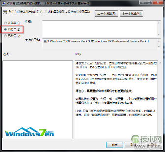 本地组策略编辑器