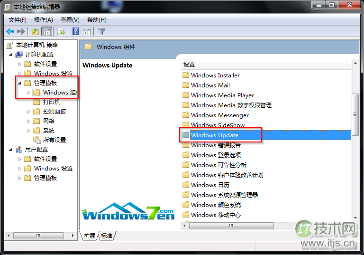 本地组策略编辑器