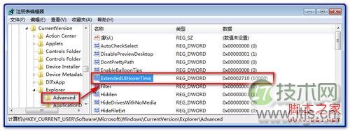 Windows 7任务栏取消预览功能设置方法(图4)