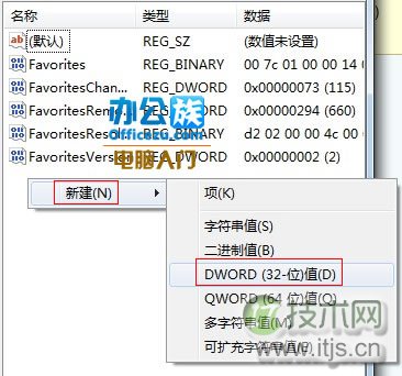 Windows 7预览窗口尺寸设置步骤