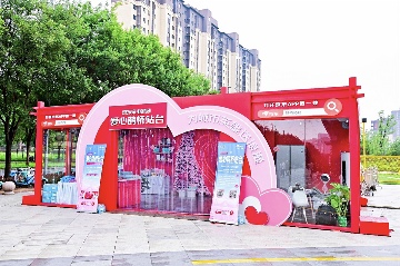 以爱之名关怀一线劳动者 京东家电家居爱心鹊桥站台落地北京亦庄(图1)