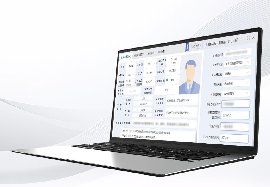 红顺干部人事管理数智平台 提升组织工作效能的“中枢系统”(图4)