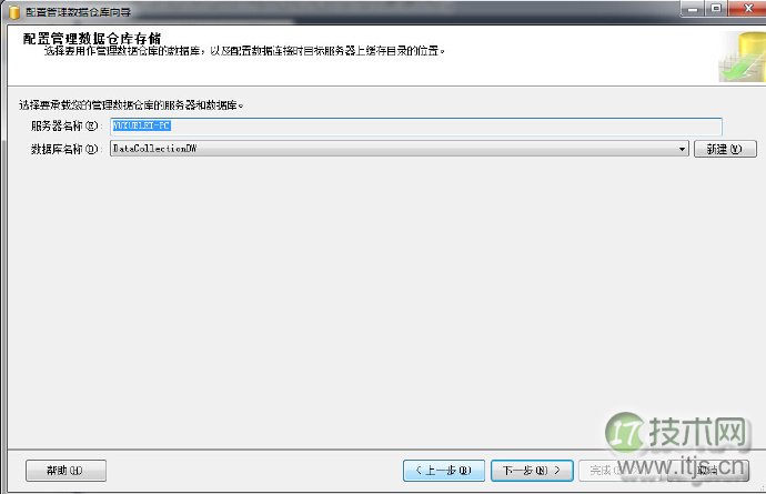 SQL Server自动化运维系列：关于数据收集(图3)
