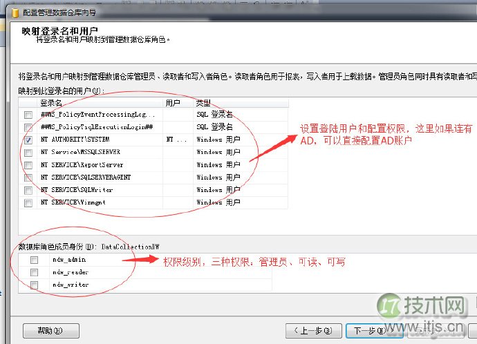 SQL Server自动化运维系列：关于数据收集(图4)