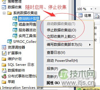 SQL Server自动化运维系列：关于数据收集(图8)