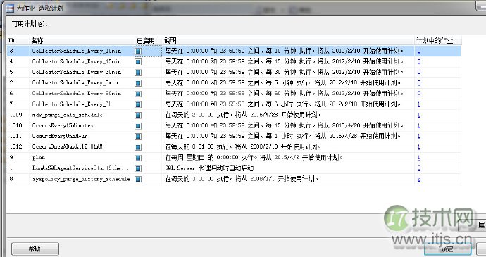 SQL Server自动化运维系列：关于数据收集(图10)