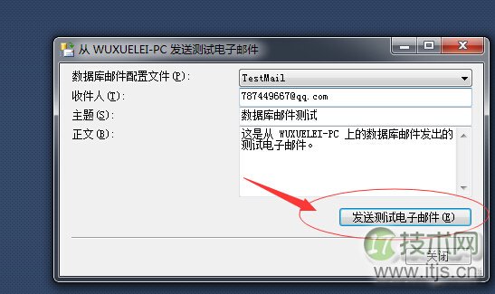 SQL Server自动化运维系列：关于邮件通知那点事(图5)