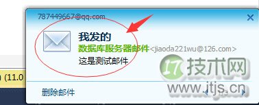 SQL Server自动化运维系列：关于邮件通知那点事(图9)