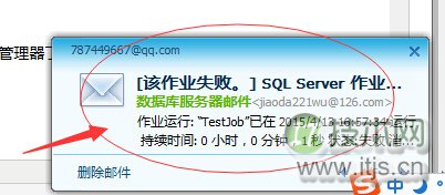 SQL Server自动化运维系列：关于邮件通知那点事(图20)