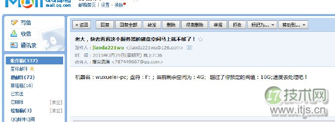 SQL Server自动化运维系列：监控磁盘剩余空间及SQL Server错误日(图2)